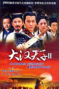 [Review nhẹ] Đại hán thiên tử / Hán Vũ Đế (2001-2003) – Huỳnh hiểu minh Img_0665